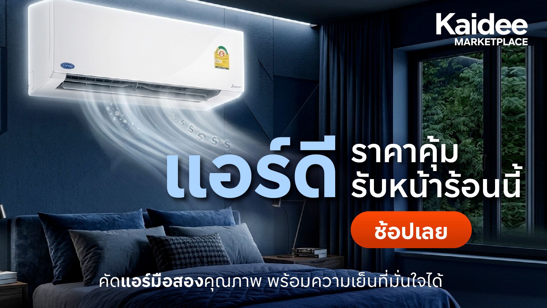 Homepage_Banner_BuyerCampaign_Electronic_May26